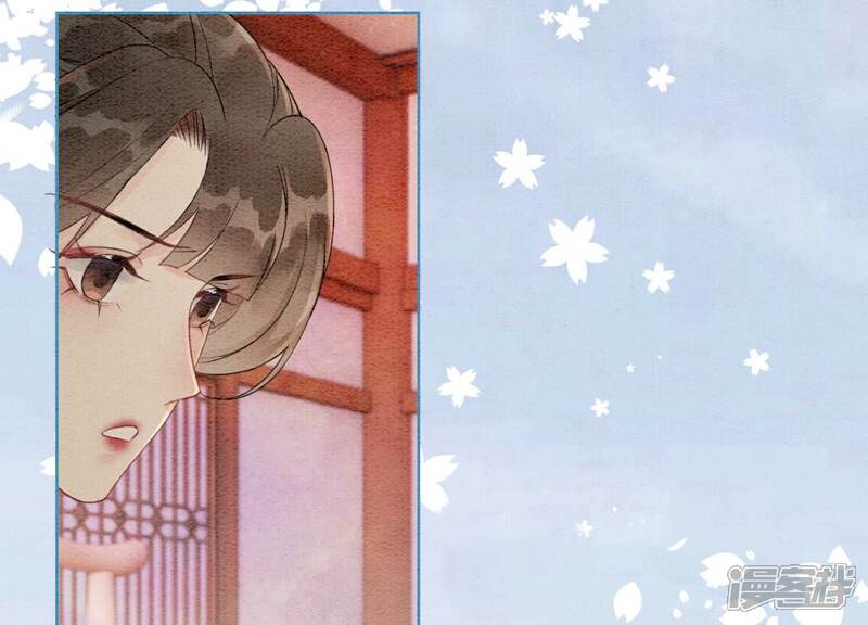 《朝堂有妖气》第130话 信中秘密 第83页