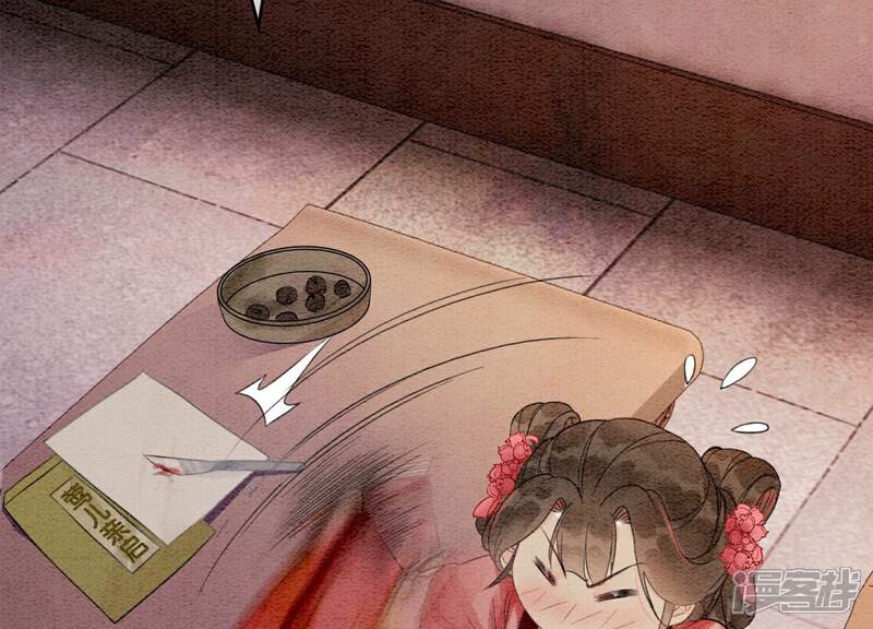 《朝堂有妖气》第130话 信中秘密 第87页