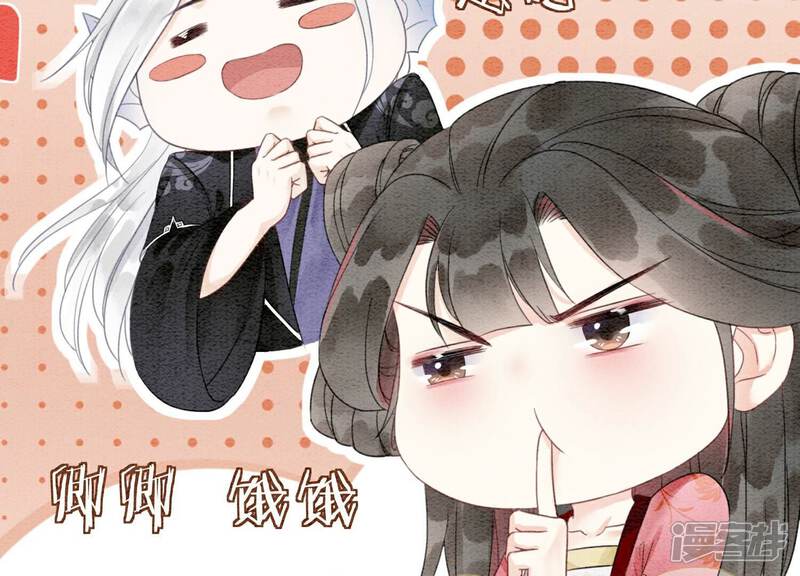 《朝堂有妖气》第130话 信中秘密 第91页