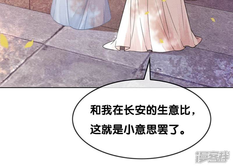 《朝堂有妖气》第131话 离开的原因 第100页