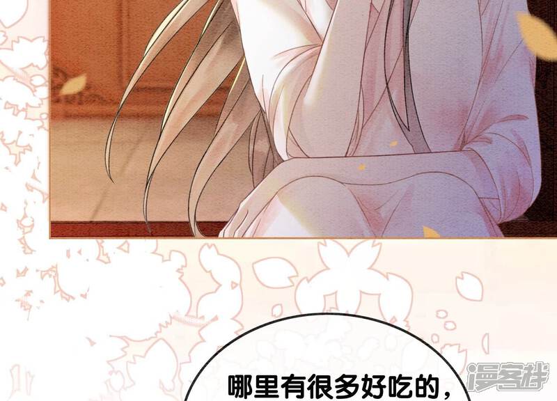 《朝堂有妖气》第131话 离开的原因 第106页