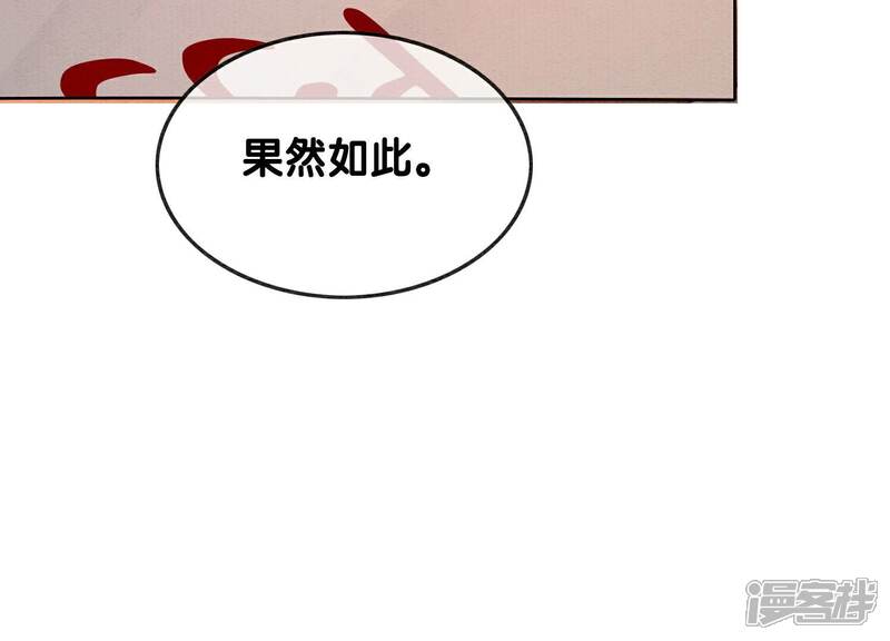 《朝堂有妖气》第131话 离开的原因 第11页