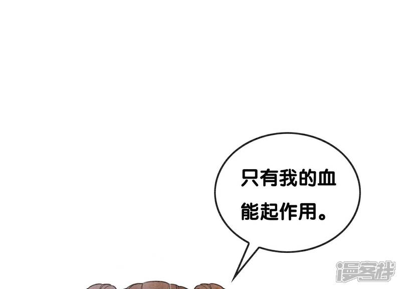 《朝堂有妖气》第131话 离开的原因 第13页