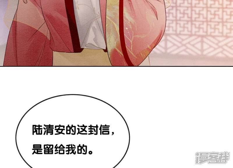 《朝堂有妖气》第131话 离开的原因 第15页