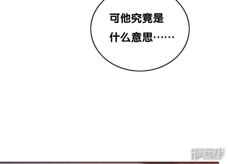 《朝堂有妖气》第131话 离开的原因 第17页