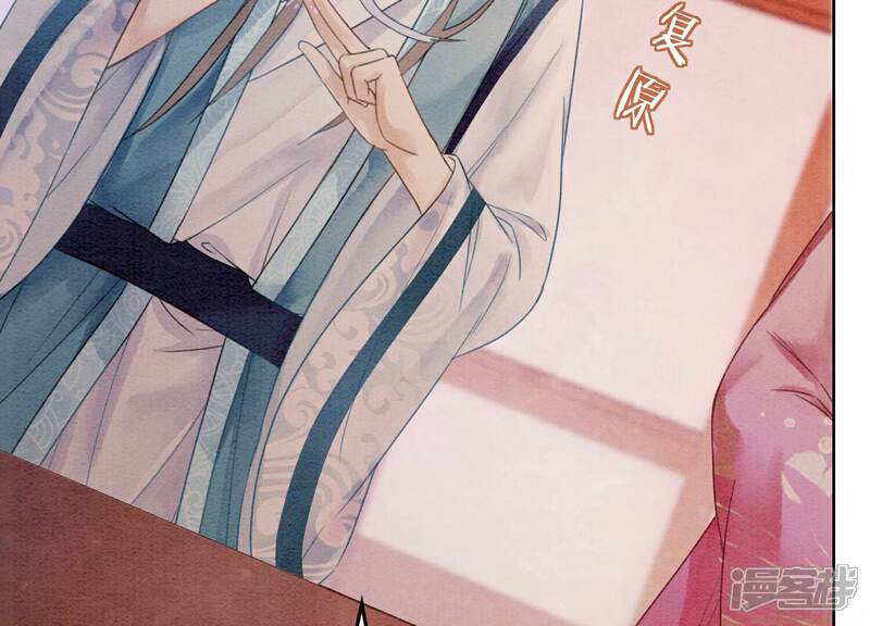 《朝堂有妖气》第131话 离开的原因 第19页