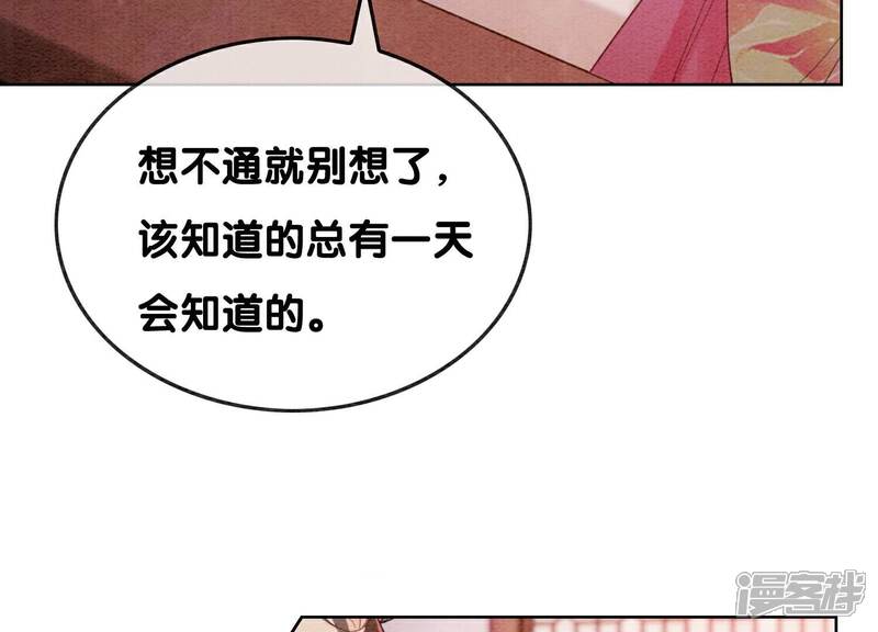 《朝堂有妖气》第131话 离开的原因 第20页
