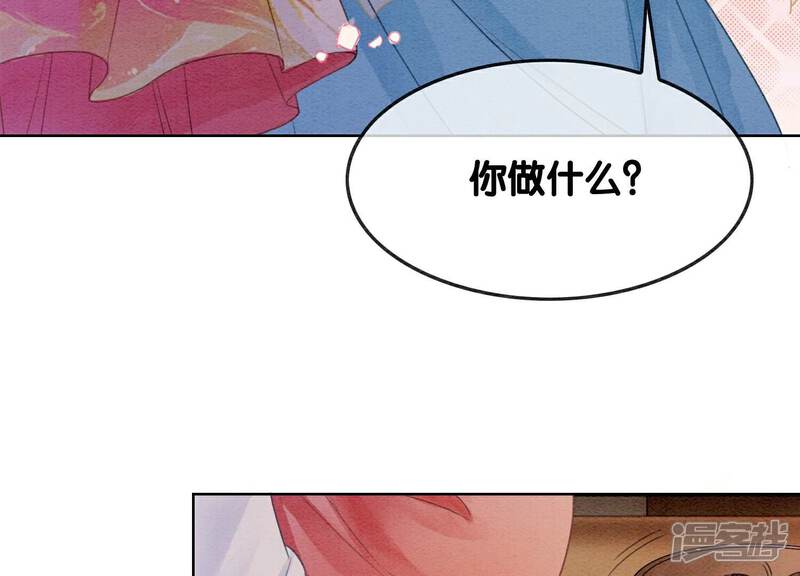 《朝堂有妖气》第131话 离开的原因 第26页
