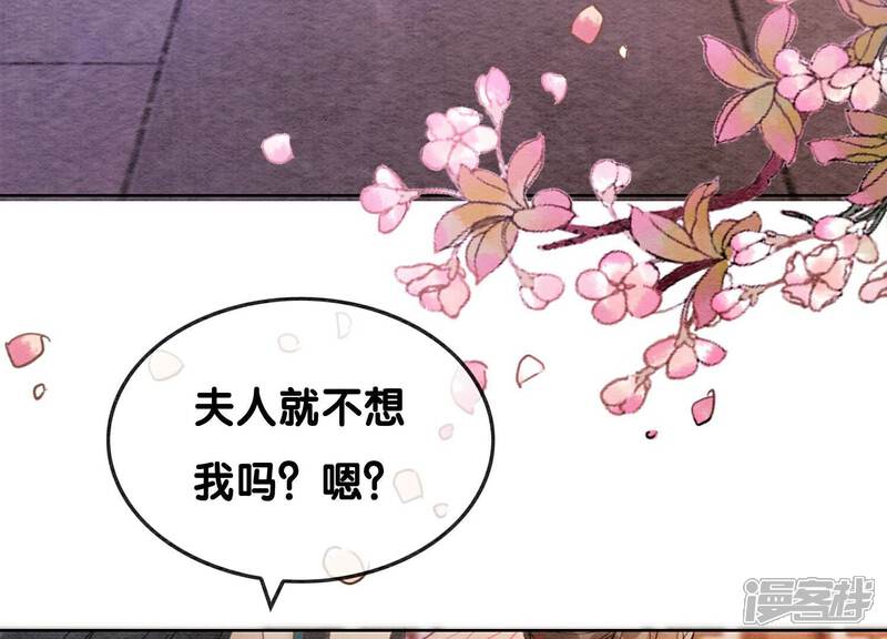 《朝堂有妖气》第131话 离开的原因 第30页