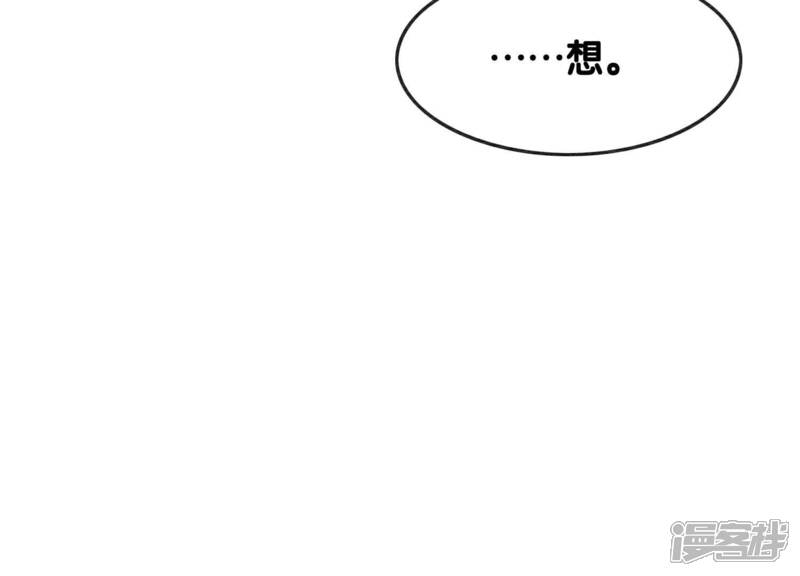 《朝堂有妖气》第131话 离开的原因 第32页