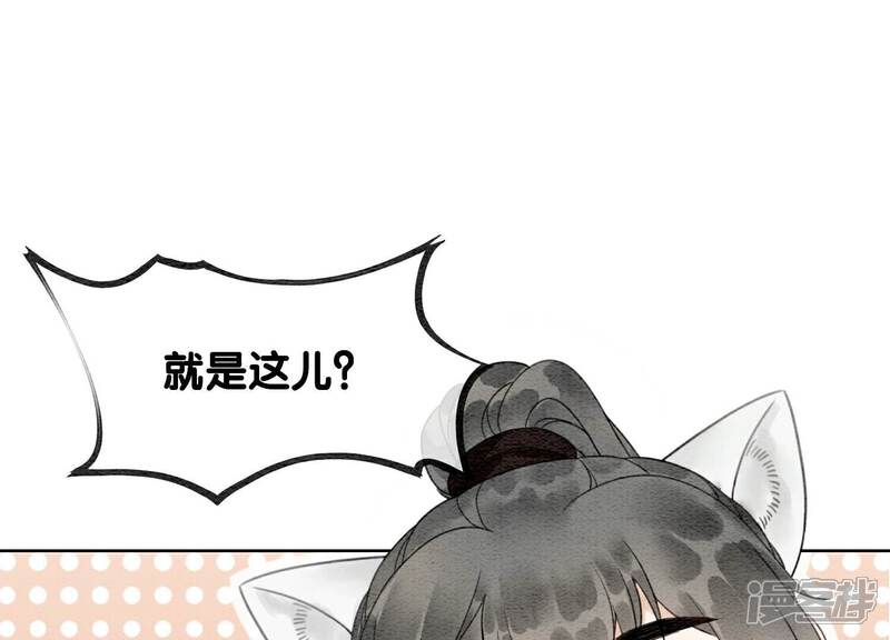 《朝堂有妖气》第131话 离开的原因 第38页