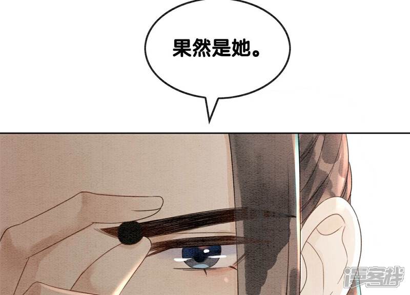 《朝堂有妖气》第131话 离开的原因 第43页