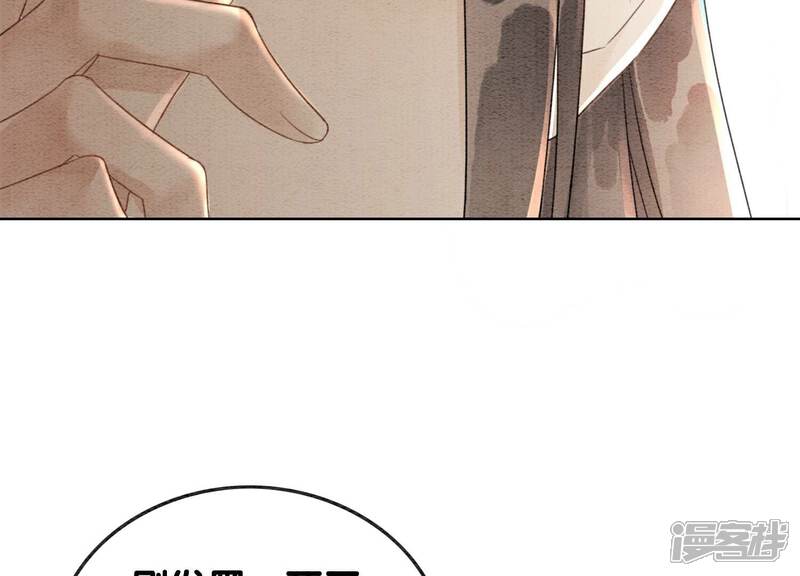 《朝堂有妖气》第131话 离开的原因 第44页