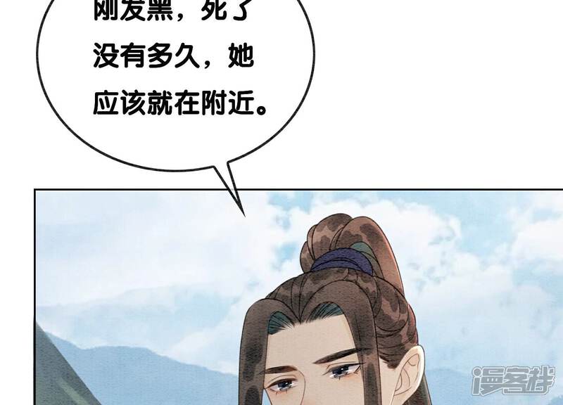 《朝堂有妖气》第131话 离开的原因 第45页