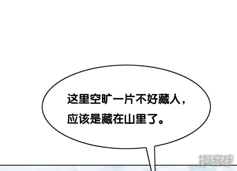 《朝堂有妖气》第131话 离开的原因 第49页