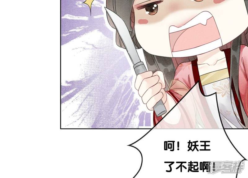 《朝堂有妖气》第131话 离开的原因 第4页