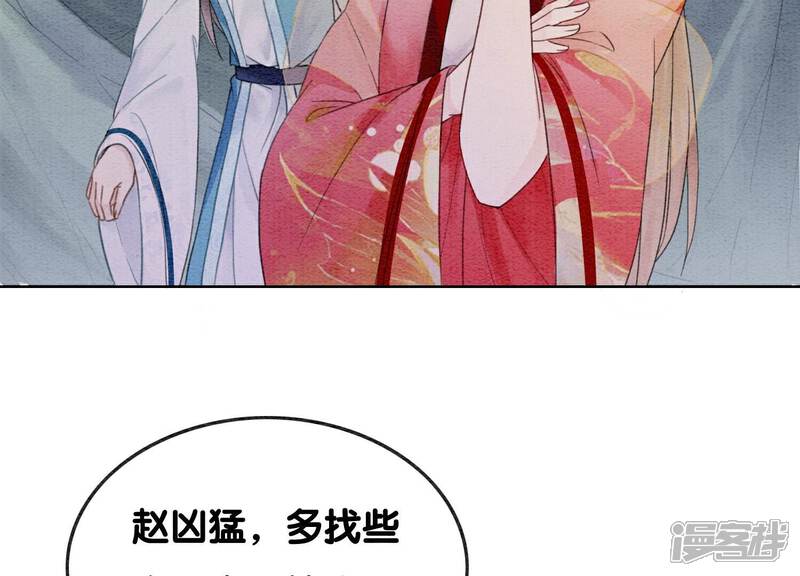 《朝堂有妖气》第131话 离开的原因 第51页