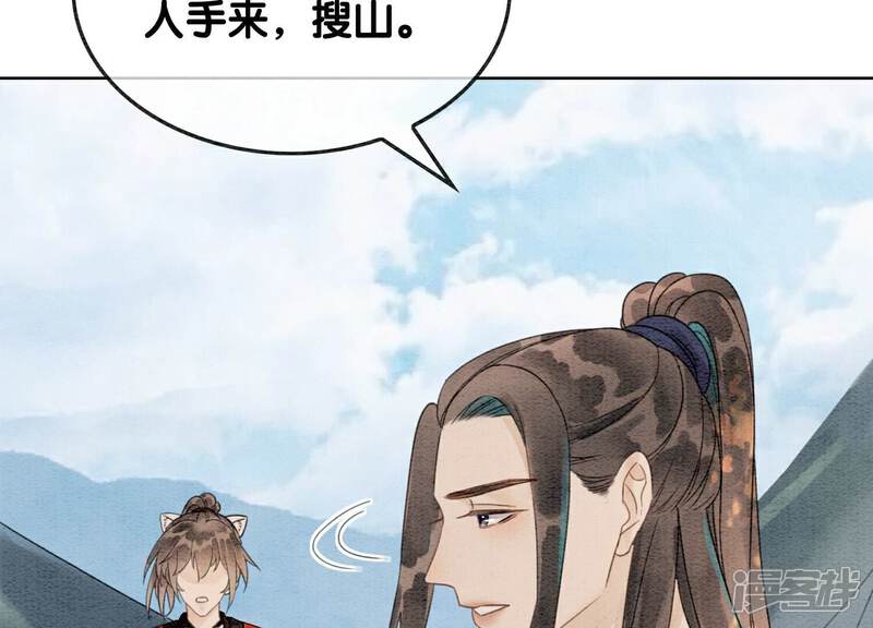 《朝堂有妖气》第131话 离开的原因 第52页