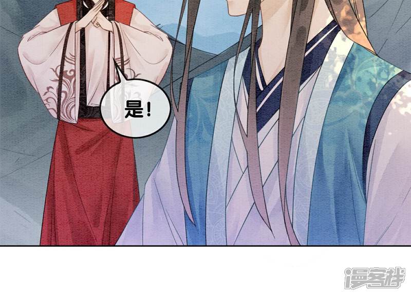 《朝堂有妖气》第131话 离开的原因 第53页
