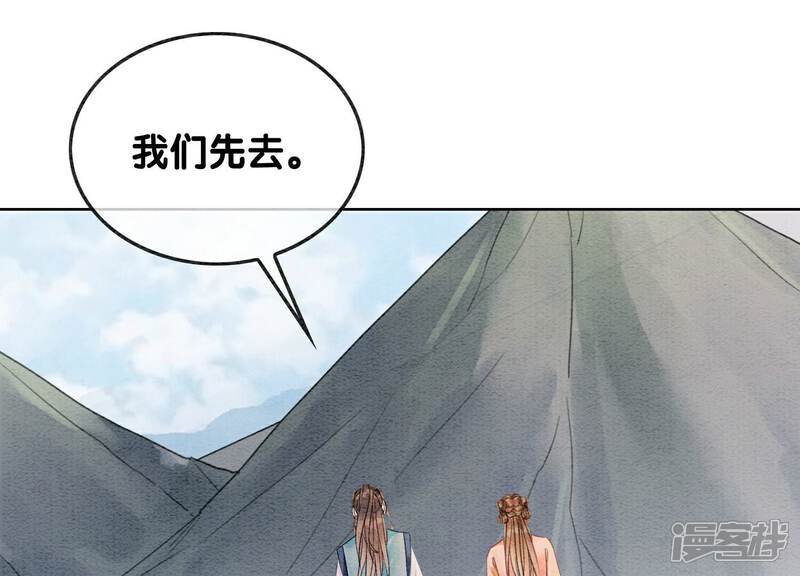 《朝堂有妖气》第131话 离开的原因 第54页