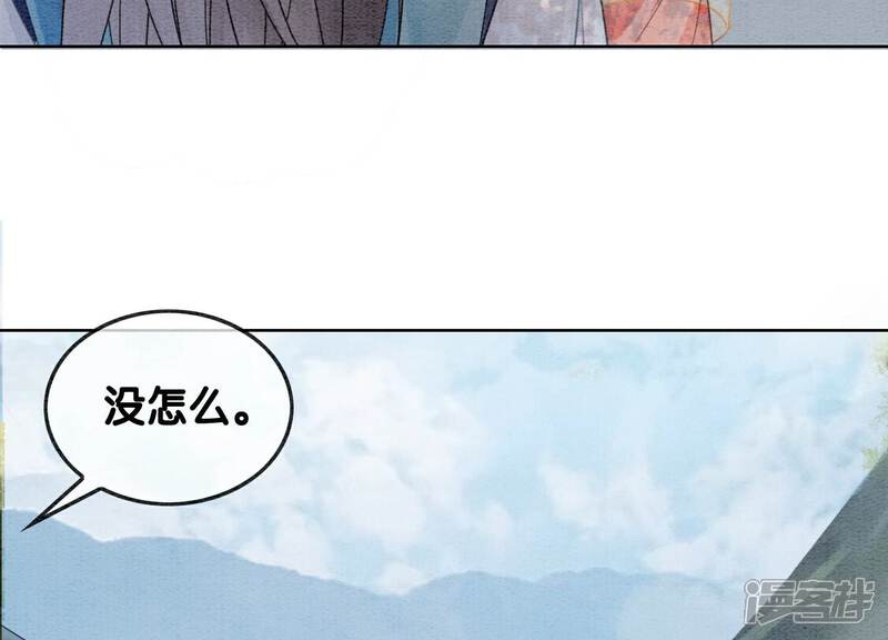 《朝堂有妖气》第131话 离开的原因 第64页