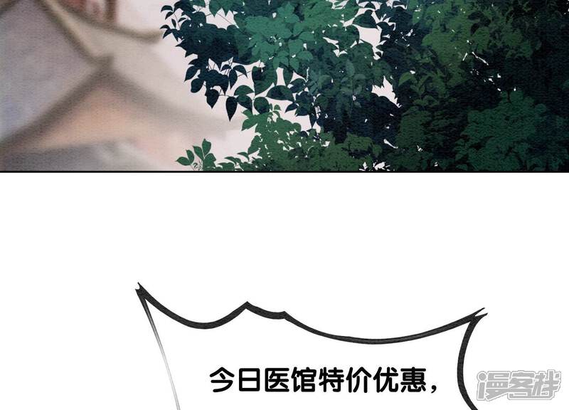 《朝堂有妖气》第131话 离开的原因 第73页