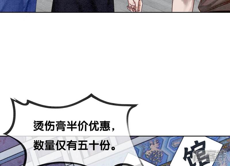 《朝堂有妖气》第131话 离开的原因 第76页