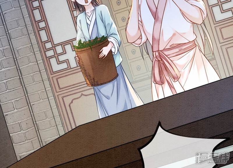 《朝堂有妖气》第131话 离开的原因 第78页