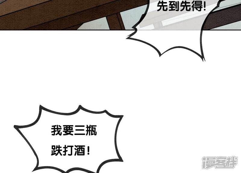 《朝堂有妖气》第131话 离开的原因 第79页