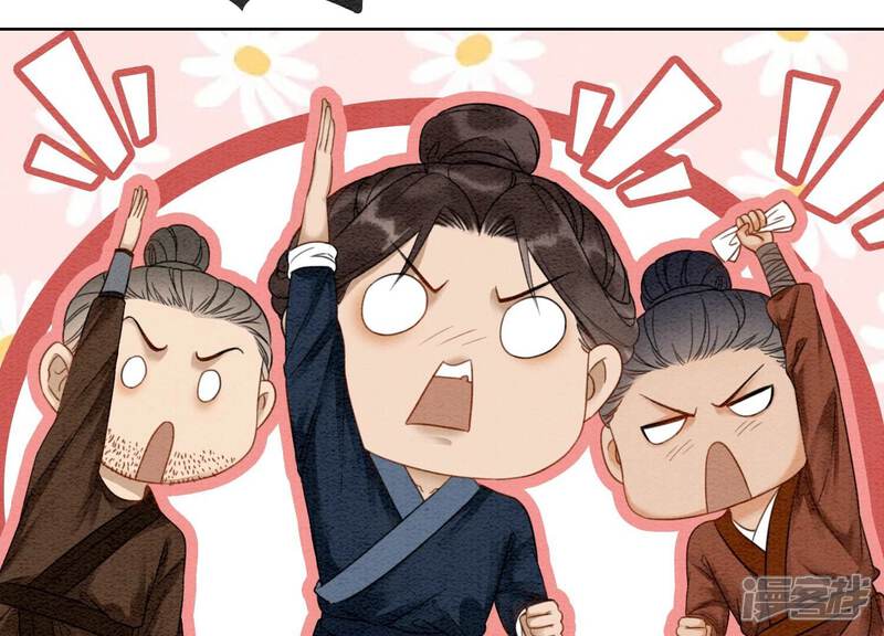 《朝堂有妖气》第131话 离开的原因 第80页
