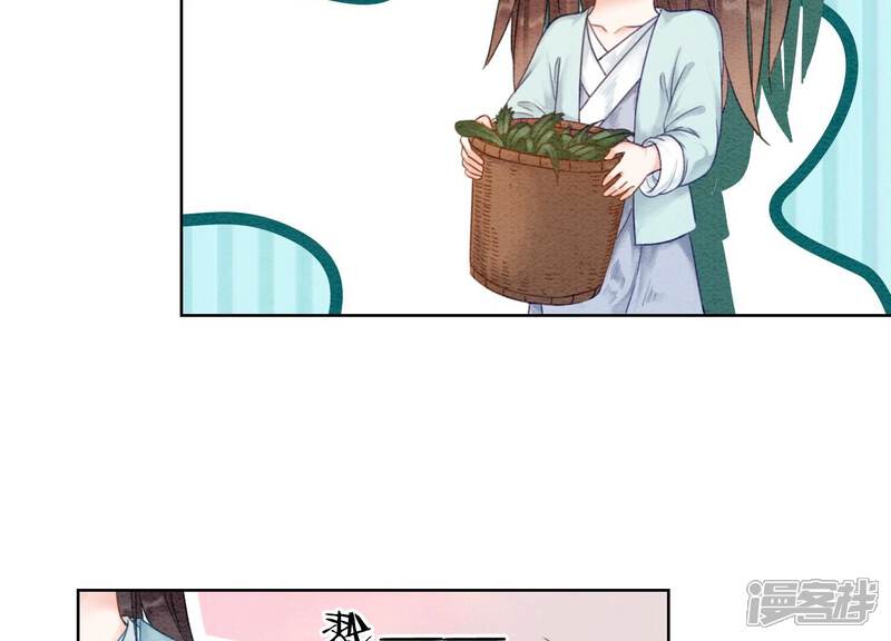 《朝堂有妖气》第131话 离开的原因 第84页