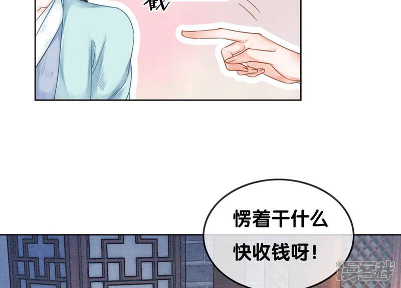 《朝堂有妖气》第131话 离开的原因 第85页