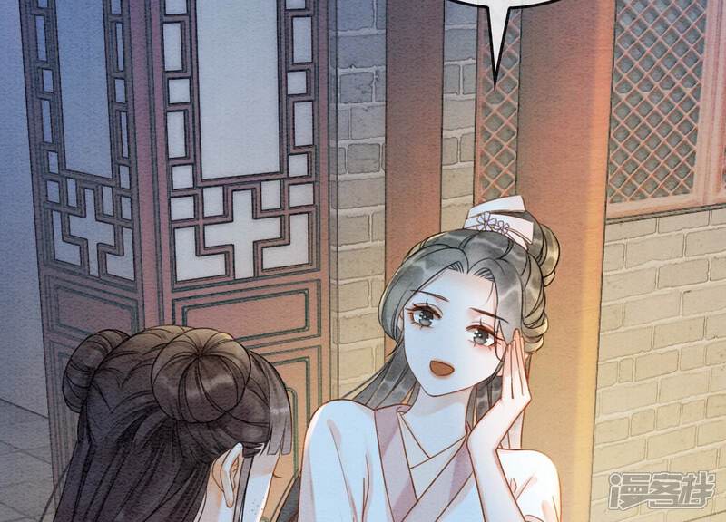 《朝堂有妖气》第131话 离开的原因 第86页