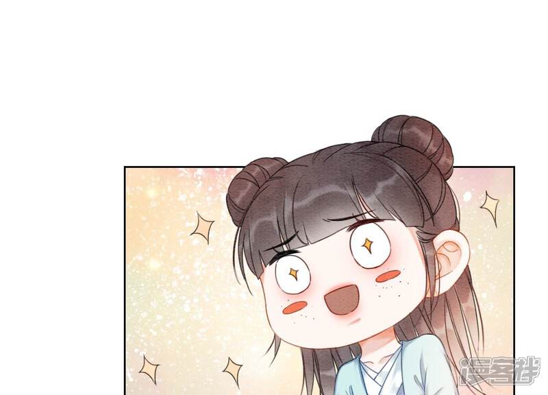 《朝堂有妖气》第131话 离开的原因 第88页