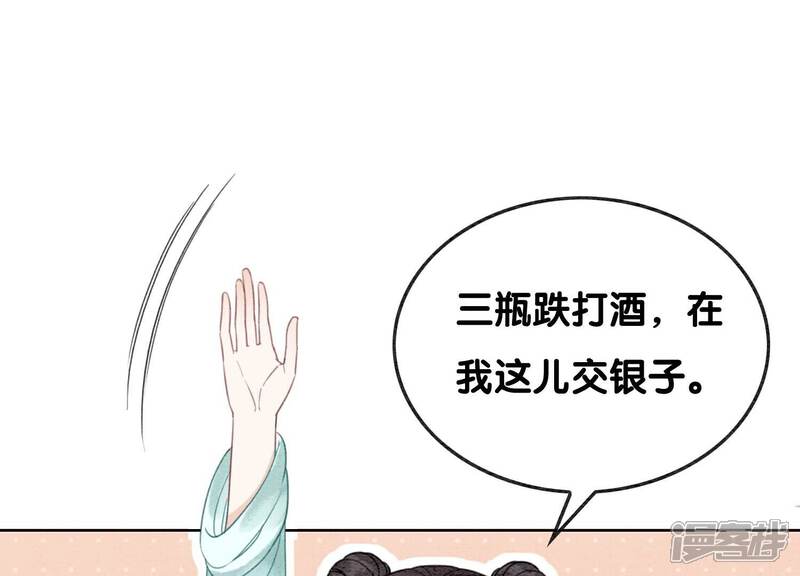 《朝堂有妖气》第131话 离开的原因 第90页