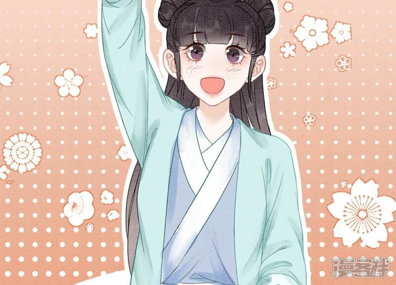 《朝堂有妖气》第131话 离开的原因 第91页