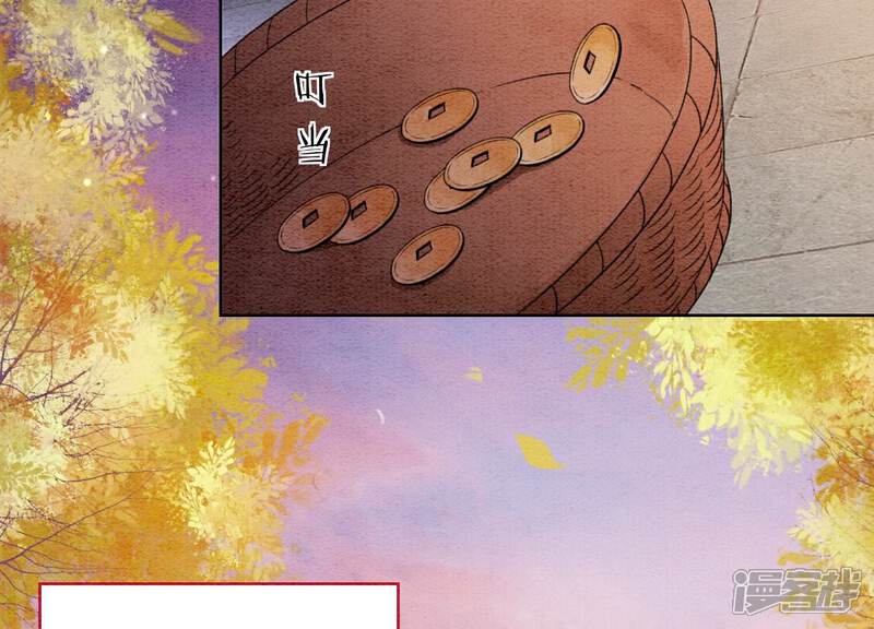 《朝堂有妖气》第131话 离开的原因 第94页
