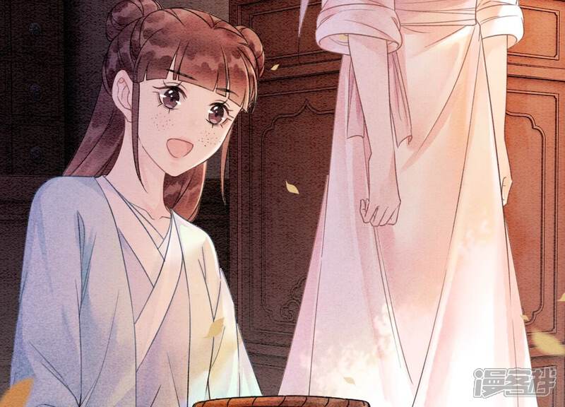 《朝堂有妖气》第132话 往事 第12页