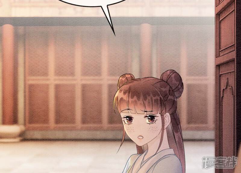 《朝堂有妖气》第132话 往事 第29页