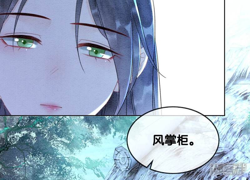 《朝堂有妖气》第132话 往事 第41页