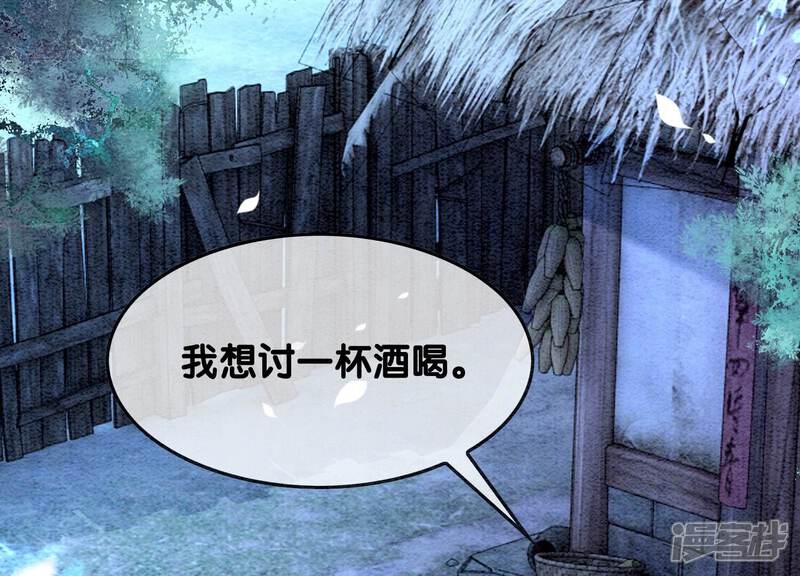 《朝堂有妖气》第132话 往事 第42页