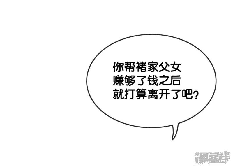 《朝堂有妖气》第132话 往事 第48页
