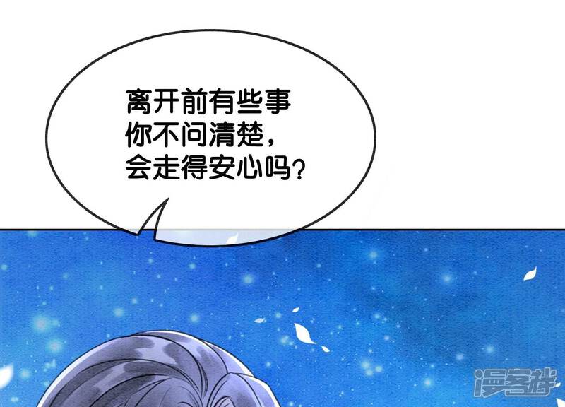 《朝堂有妖气》第132话 往事 第51页