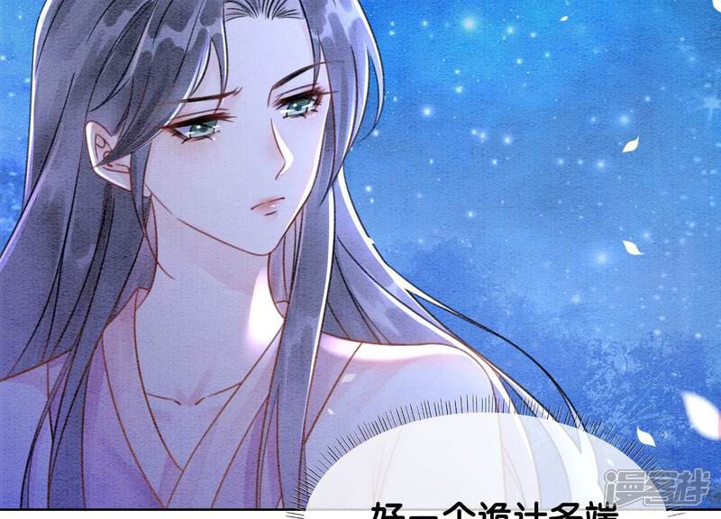 《朝堂有妖气》第132话 往事 第52页
