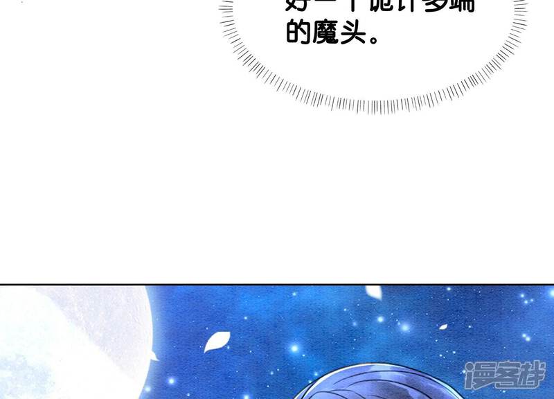 《朝堂有妖气》第132话 往事 第53页