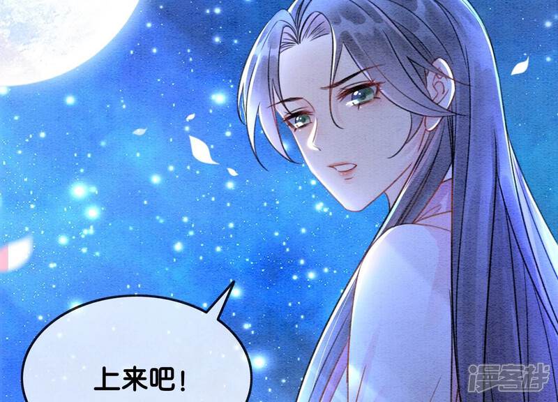《朝堂有妖气》第132话 往事 第54页
