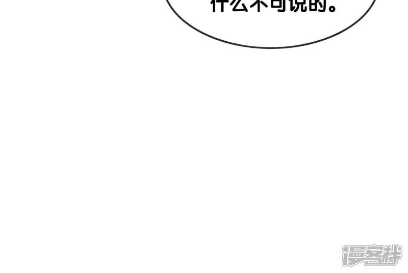 《朝堂有妖气》第132话 往事 第67页