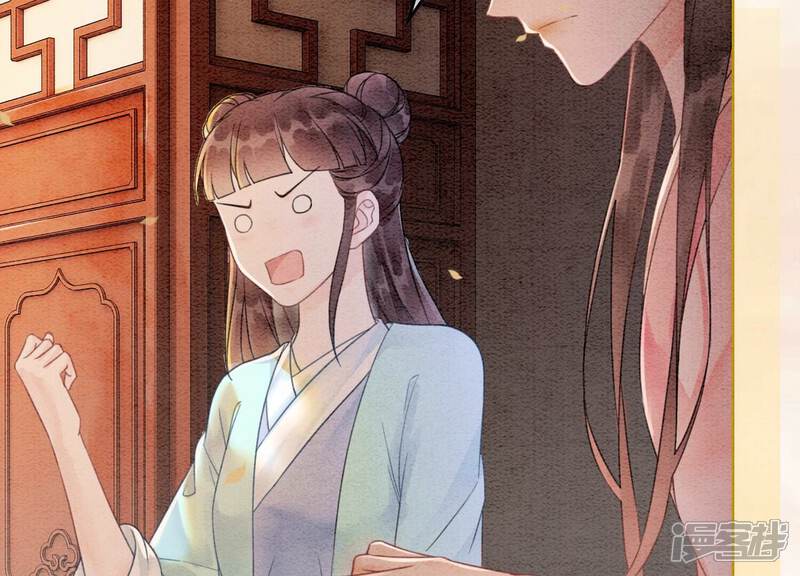 《朝堂有妖气》第132话 往事 第6页