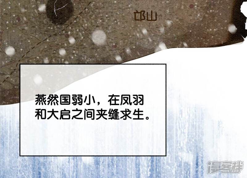 《朝堂有妖气》第132话 往事 第73页