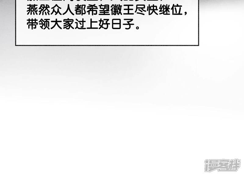 《朝堂有妖气》第132话 往事 第78页
